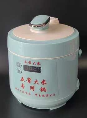 五常大米智能电压力锅湘菜馆专用2.5L全自动电高压锅1-4人电饭煲