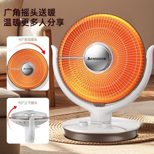 志高小太阳取暖器花蓝式电暖器节能省电速热静音小型台式电热炉