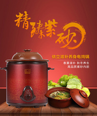 Посуда для тушения По словам Ли