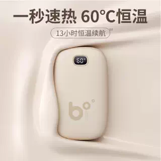 几素防爆暖手宝充电宝二合一自发热随身迷你便携学生男女暖手神器