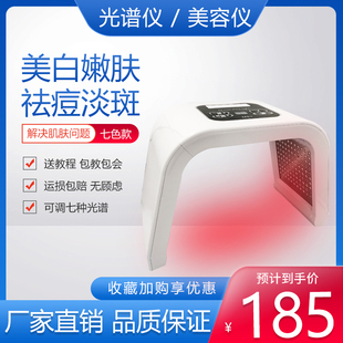 美容院专用光谱仪美容仪器红蓝光祛痘红光照光灯led面部光子嫩肤