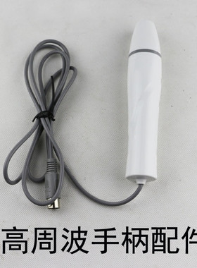 五芯插头高周波电疗仪专用电疗棒 美容仪器配件 厂家直销