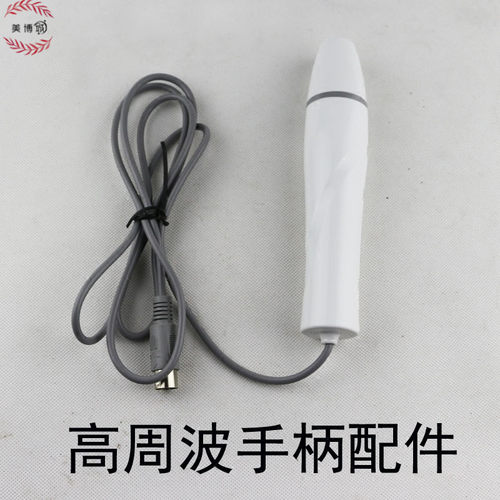 五芯插头高周波电疗仪专用电疗棒 美容仪器配件 厂家直销