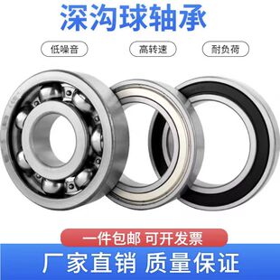 6803 6900 6804 6807 6006ZZ 深沟球微小轴承608 6001 6000