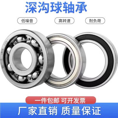 深沟球微小轴承608 6000 6900  6803 6804  6807 6001 6006ZZ
