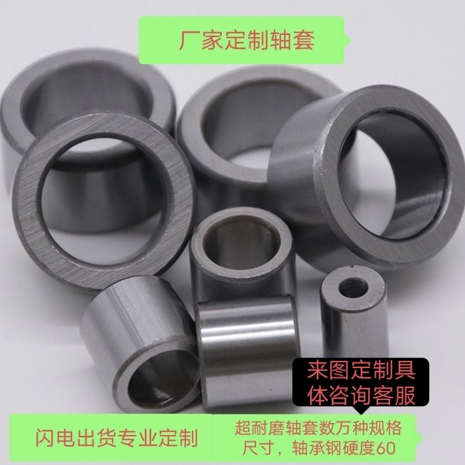定制厂家轴套 耐磨衬套 模具钢套  挖掘机斗轴套 油缸套来图定做