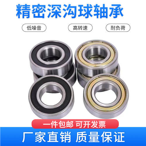 哈尔滨高速62046205轴承