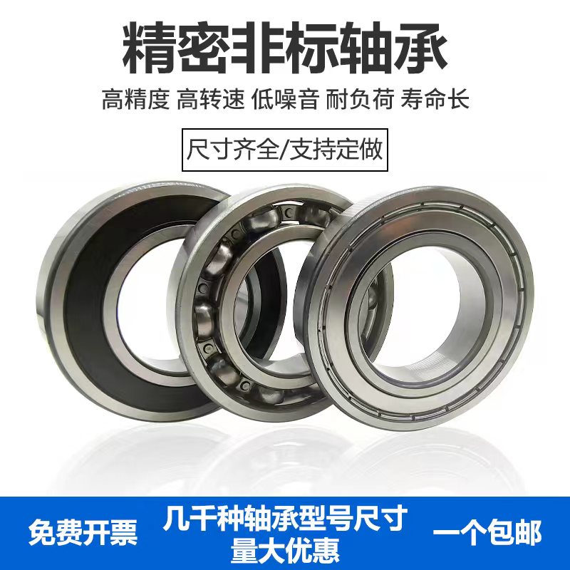 非标轴承内径30mm外径37 42 47 52  56 60 62 65 7072 75 80 90mm 五金/工具 深沟球轴承 原图主图