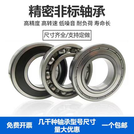 非标轴承内径21 22 24 26mm外径35 37 40 42 44 47 48 50 52 62mm