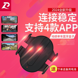 Zwift軟件家用自行車藍牙盒子智能APP游戲動感單車踏頻器健身室內