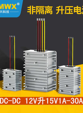 12V升15V电源24V36V48V60V72V降压15V转换器12V24V10V-36V稳压15V