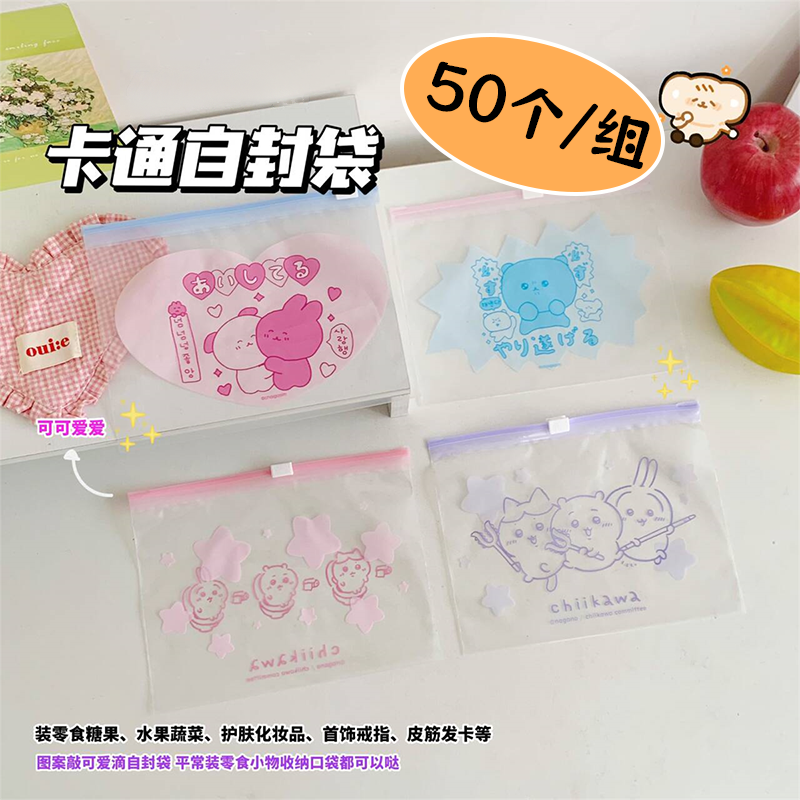 透明收纳袋可爱密封袋