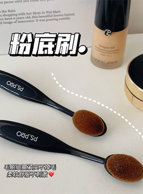 无痕长柄腮红刷修容刷便携不吃粉柔软多功能粉底刷混合刷化妆刷子
