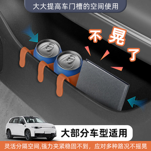 适用乐道L60汽车车门储物槽分隔板车门空间分格储物收纳改装 配件