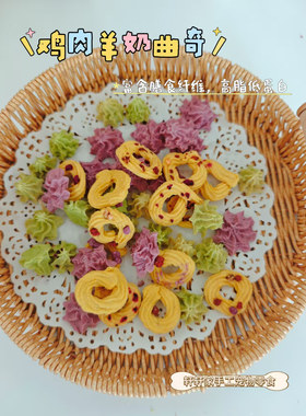 轩轩家手工自制宠物零食烘干鸡肉羊奶曲奇饼干狗狗营养训练奖励