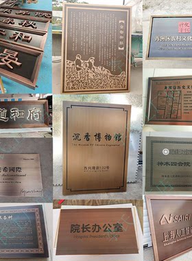 复古铜牌文字清晰不锈钢