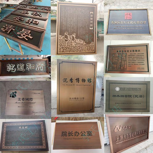 复古铜牌文字清晰不锈钢