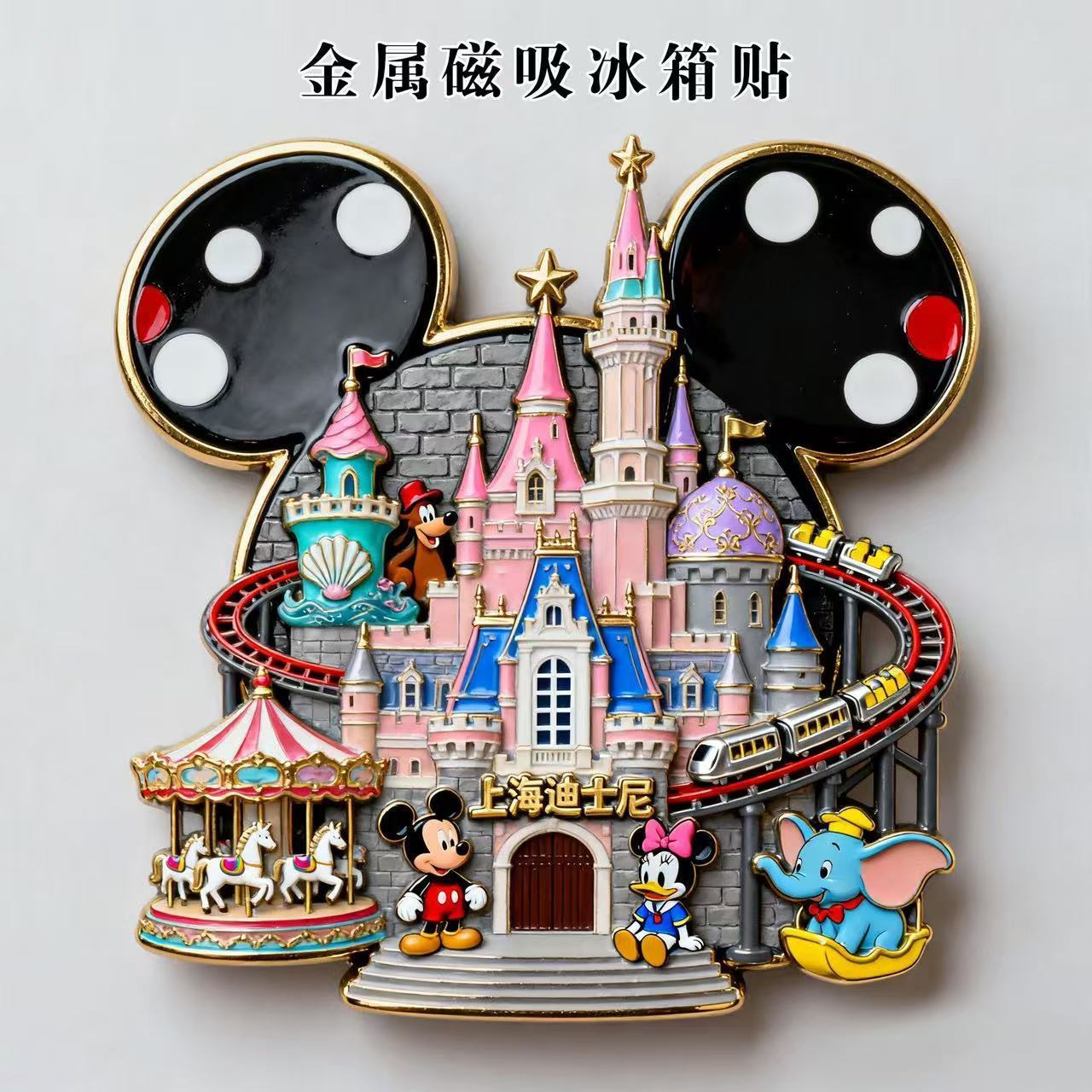 上海迪士尼金属磁吸冰箱贴