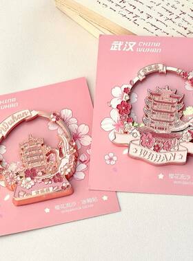 武汉黄鹤楼流沙磁吸冰箱贴