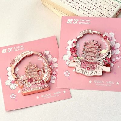 武汉黄鹤楼流沙磁吸冰箱贴