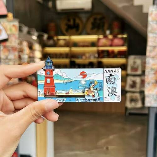 南澳文创可滑动金属磁吸冰箱贴