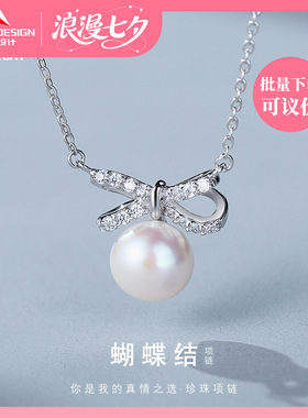 淡水珠锁骨链小清新项饰七夕节时尚百搭s925纯银项链女银色蝴蝶结