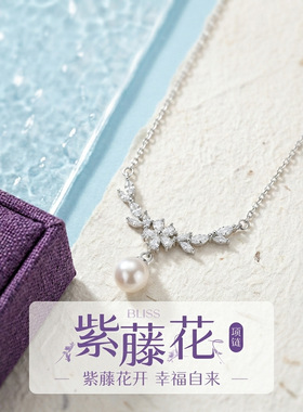S925纯银紫藤花珍珠项链女轻奢高级感精致闪钻吊坠气质时尚锁骨链