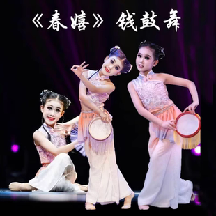 儿童钱鼓舞胶州秧歌表演演出服春嬉舞蹈服少儿芳华杯铃鼓道具古典