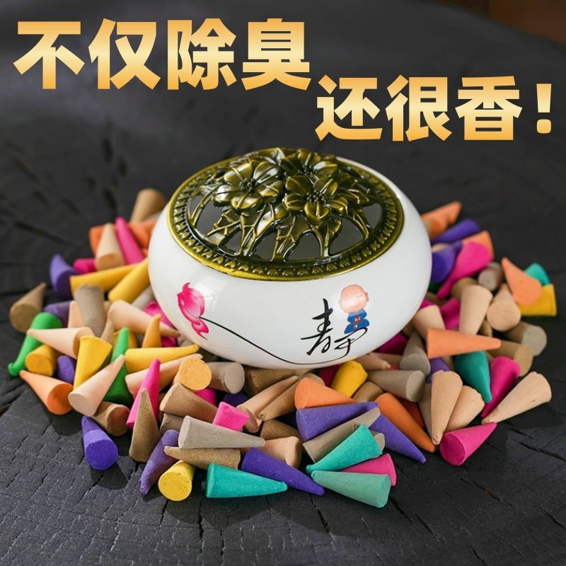 檀香艾草盘香持久留香除臭