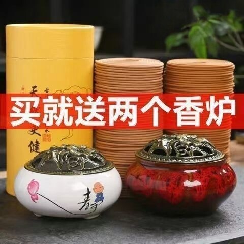 檀香家用盘香卧室薰香持久留香艾草驱蚊香空气清新卫生间厕所除臭