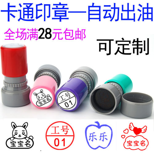 儿童卡通印章个性名字logo制作