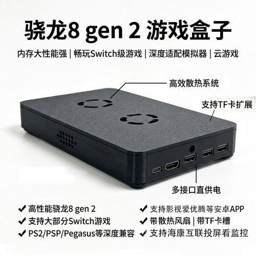 SOTENDO游戏机SWITCH复古游戏