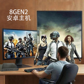 骁龙8GEN2游戏机非高刷安卓有线键鼠吃鸡战神YUZU等模拟器