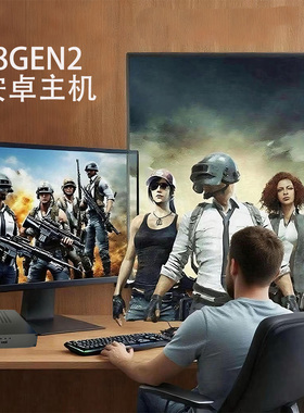 骁龙8GEN2游戏机非高刷安卓有线键鼠吃鸡战神YUZU等模拟器