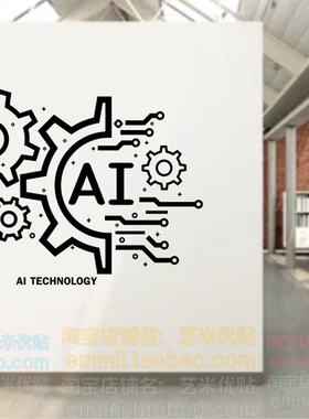 团队合作程序设计软件科技墙贴纸