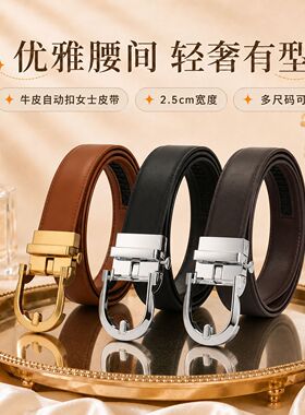 简约U型扣头女士皮带2.5cm细款自
