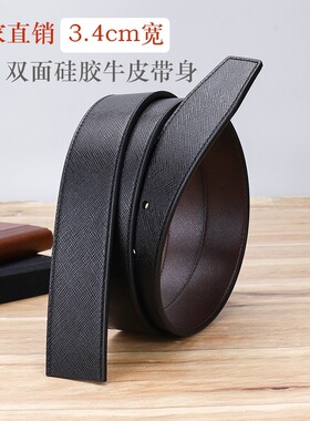 皮带男双层硅胶牛皮针扣皮带条无