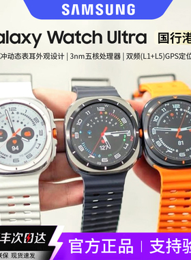三星Galaxy Watch Ultra港版智能手表Watch7运动监测官方原封正品