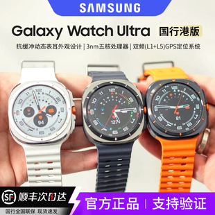 三星Galaxy Watch Ultra港版智能手表Watch7运动监测官方原封正品