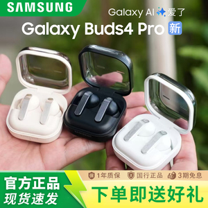 三星Galaxy Buds4 Pro原装真无线入耳式主动降噪蓝牙耳机官方正品