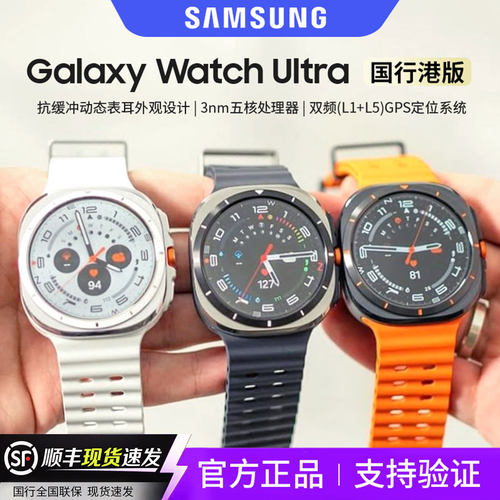 三星Galaxy Watch Ultra港版智能手表Watch7运动监测官方原封正品