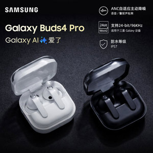 三星Galaxy Buds4真无线噪蓝牙耳机Buds3入耳式主动降官方正品