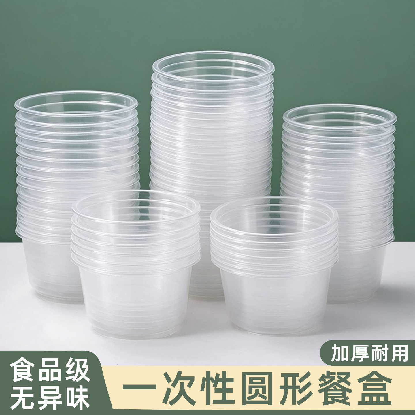 一次性圆形餐盒食品级安全无异味可微波炉加热拉面粥泡面外卖圆碗