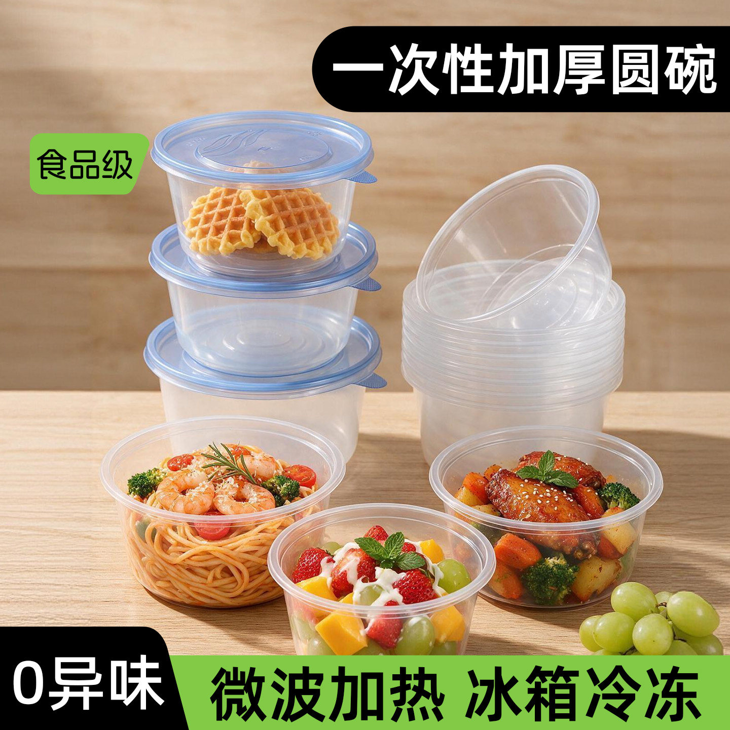 【水晶质感】一次性圆碗超高颜值