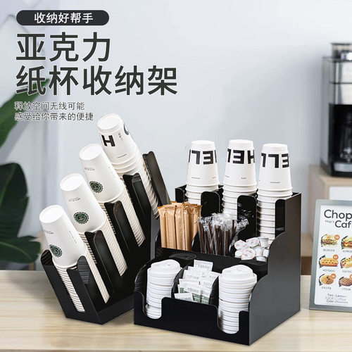 奶茶店专用打包放置纸杯分杯杯架杯子展示架取杯器亚克力杯架