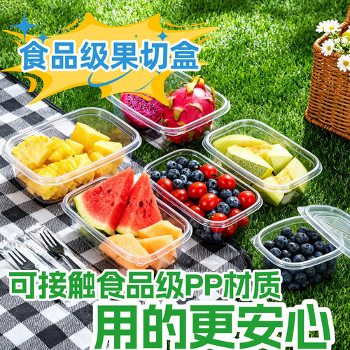 【清清洋免洗食品级材质】保鲜盒