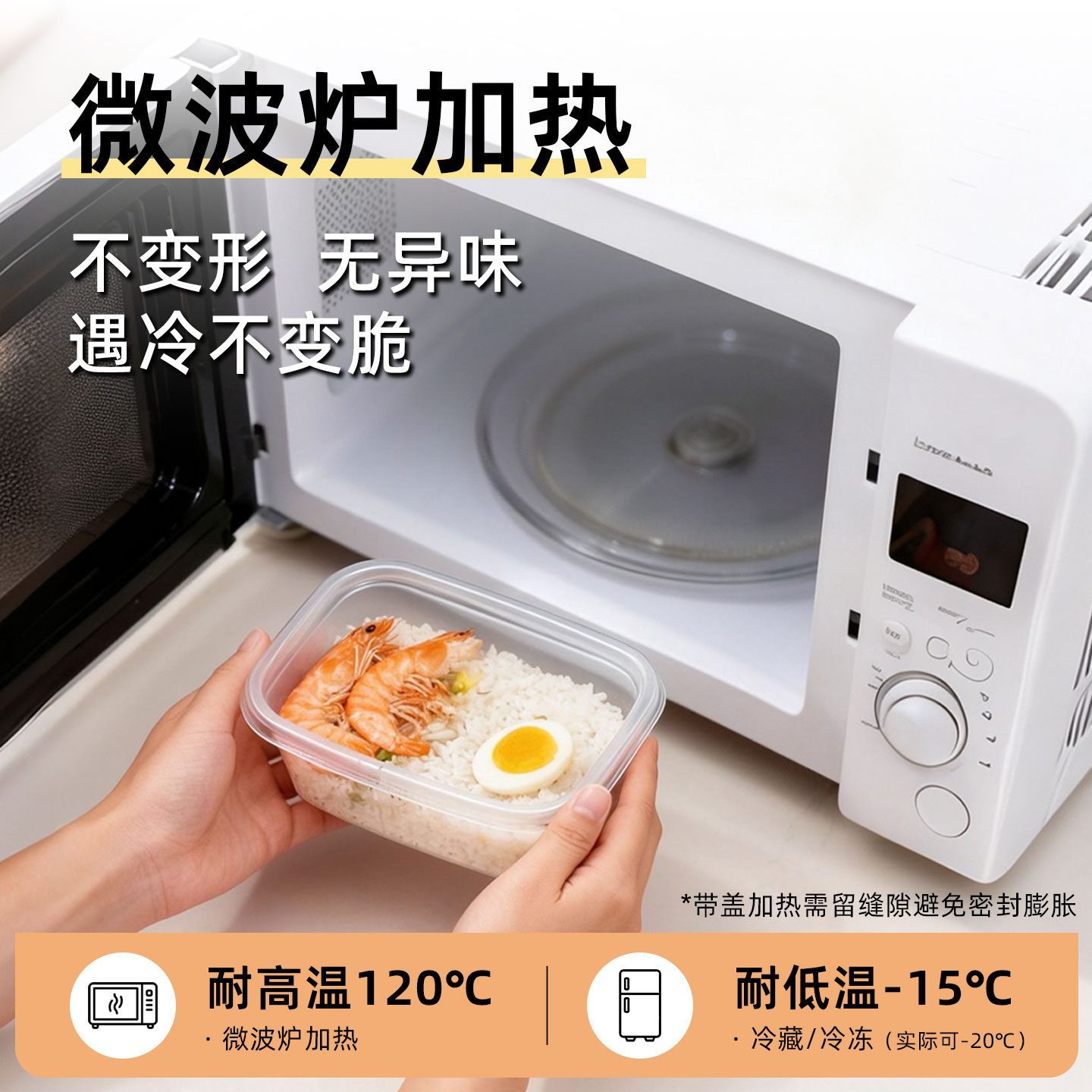【微波炉专用餐盒】免洗用完即扔