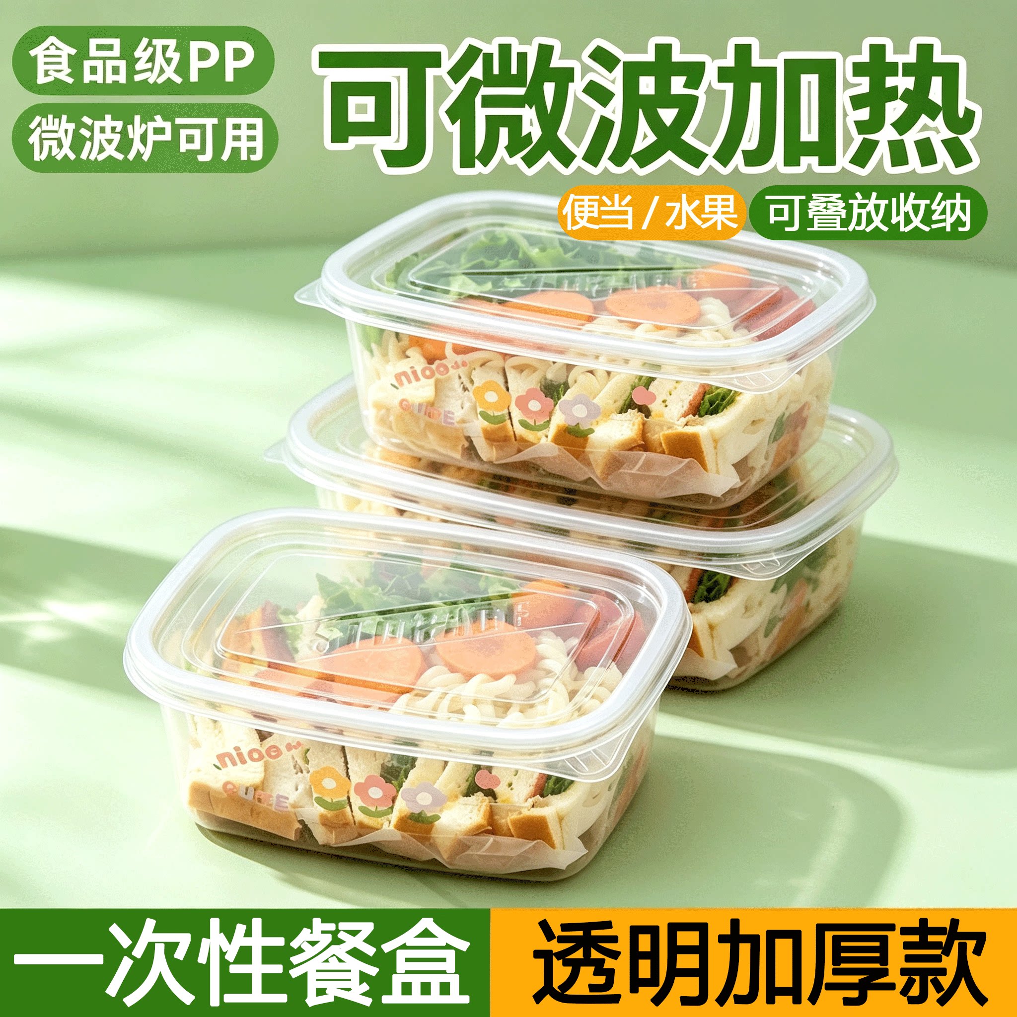 一次性PP加厚带盖长方形餐盒图片