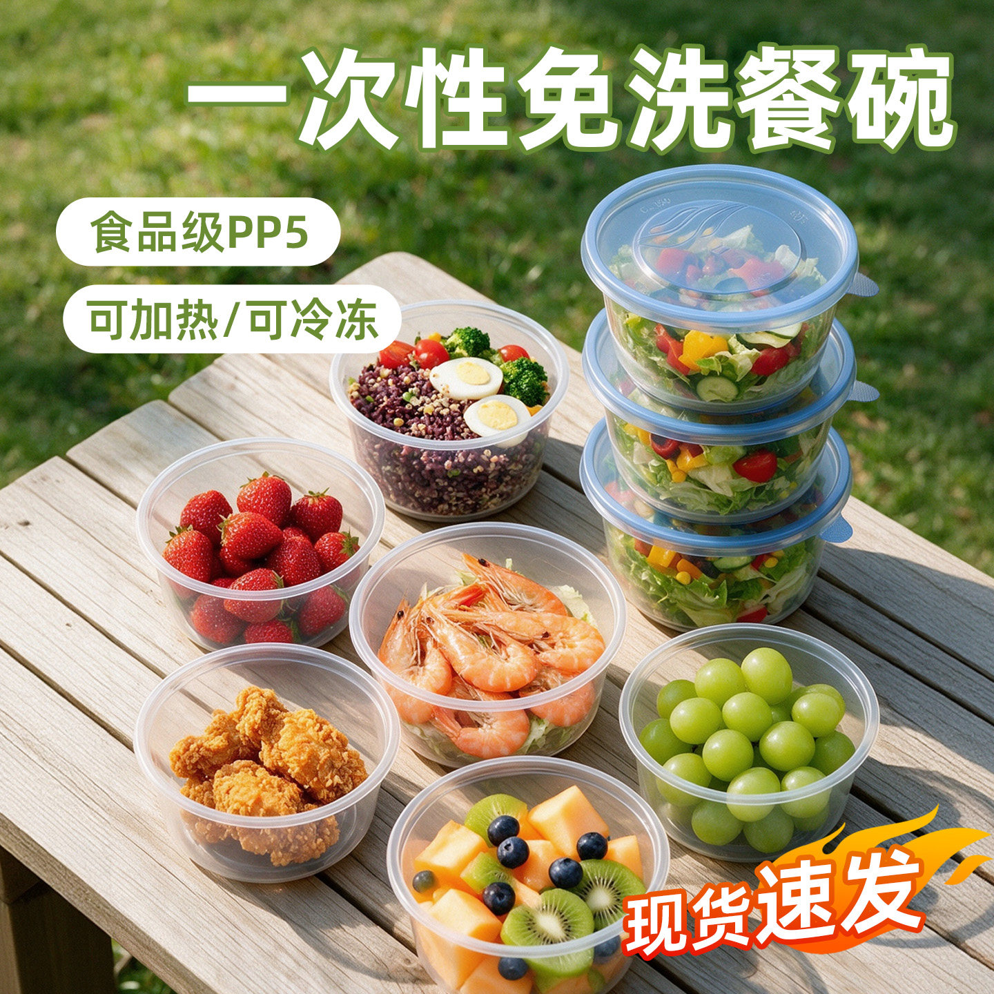【超值性价比】一次性碗食品材质