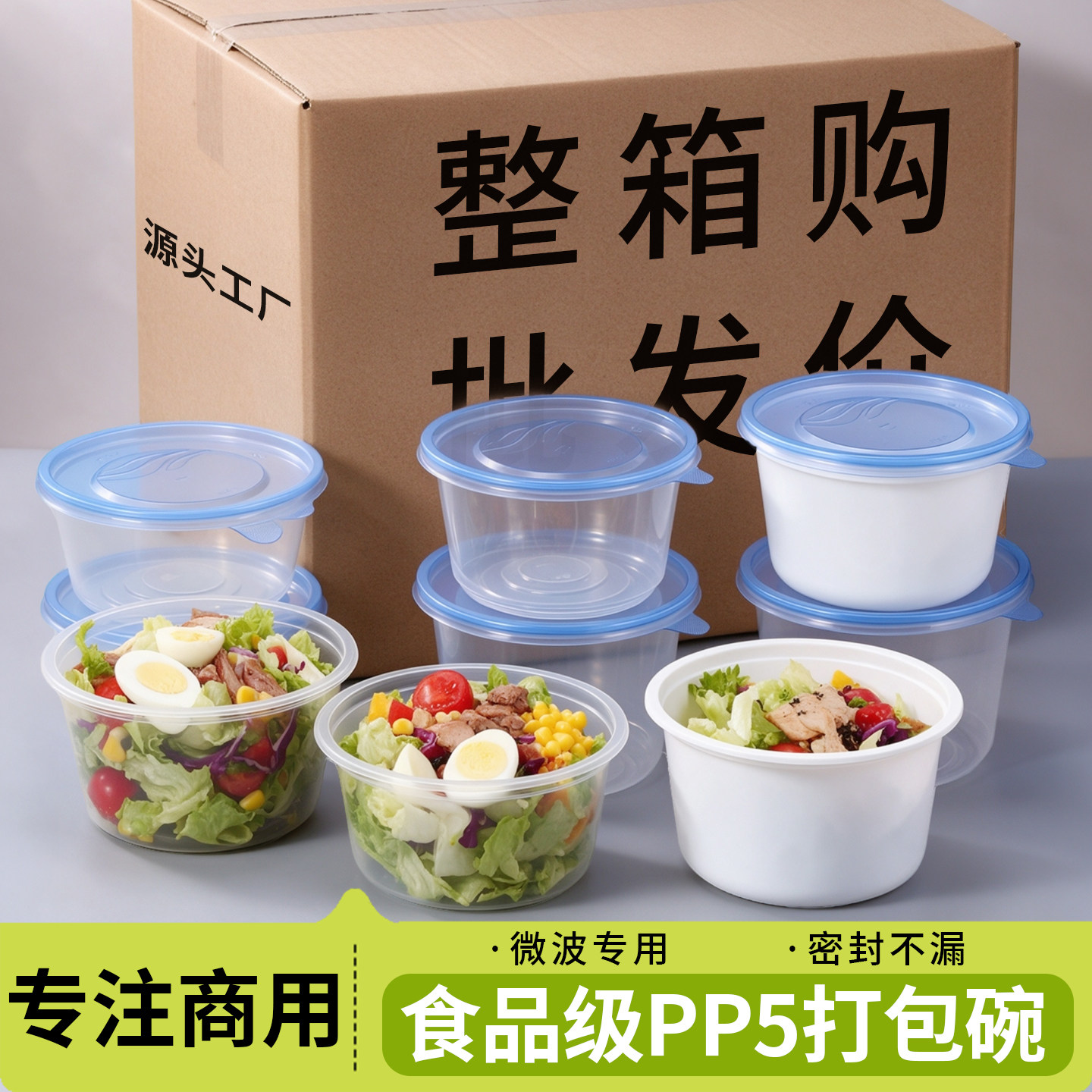 一次性圆形打包碗食品级打包盒微波专用加厚餐盒带盖商用整箱批发